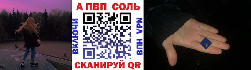 A-PVP Crystall  Новоульяновск 