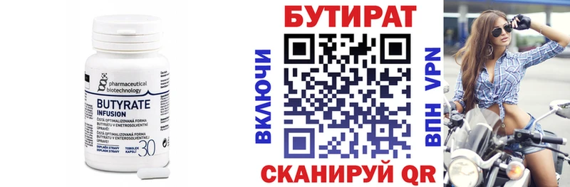 Бутират GHB  блэк спрут   Новоульяновск  где можно купить наркотик 