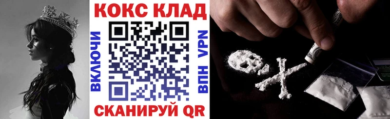 Кокаин 97% Новоульяновск
