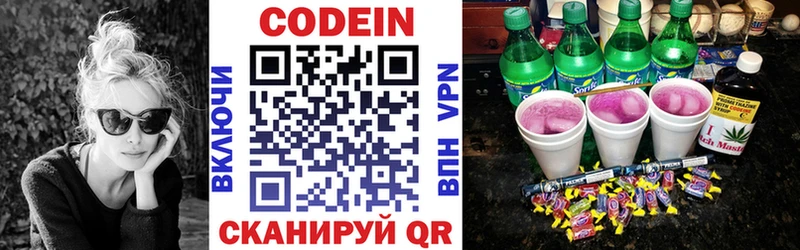 Codein Purple Drank  дарнет шоп  Новоульяновск 