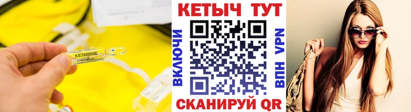 закладка  Новоульяновск  Кетамин VHQ 