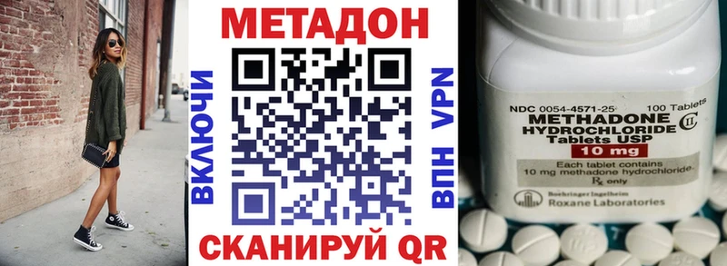 МЕТАДОН VHQ  Новоульяновск 